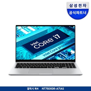 삼성노트북 한컴오피스 증정 i7 윈도우11 가성비 사무용 대학생 인강용 광시야각 동영상 업무용 노트북추천, 실버, 코어i7, 512GB, 16GB, WIN11 Home, NT750XGR-A71A