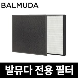 믿음필터 A01B-WH필터 공기청정기 전용 발뮤다 더퓨어