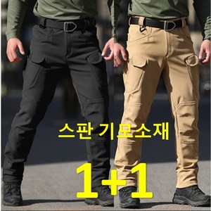 1+1(2벌) IX7 기모 카고팬츠 전술복 바지 작업복바지 오토바이 가을 겨울 등산 낚시 방한바지 빅사이즈, 블랙+카키