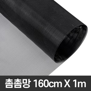 미세방충망 DIY 셀프교체형 촘촘망 창문 미세먼지방지, 1개