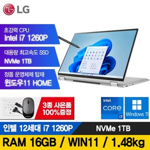 LG전자 그램 15인치 16인치 17인치 512GB RAM16G 정품윈도우포함 노트북, 블랙, i7, 16GB, WIN11 Home