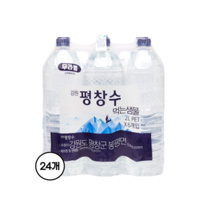 강원평창수 무라벨 생수, 2L, 24개