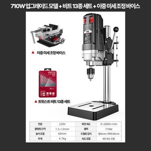 일본기술 탁상드릴 보루방 마그네틱 드릴링머신 탁상 미니 선반 작업대, 710W / 이중미세조정바이스 / 1, 1개