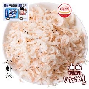 (배터짐) 고소한 참새우 말린새우 건새우(쇼샤미), 1개, 500g