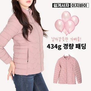 [이지바이] 여성 러블리 다운 웰론 핫 패딩 자켓 점퍼
