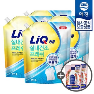 [애경] 리큐 실내건조 프레쉬 세탁세제 리필 2.1L x4개 +르샤트라 세제200ml 2개증정, 상세 설명 참조, 옵션:일반용, 상세 설명 참조