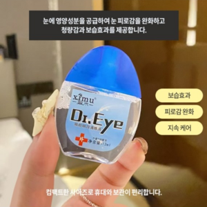 [일본수입-퀵배송]노안 눈의 피로 안구건조증 황반LY038, 2개, 13ml