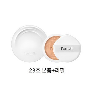 [한정기획] 파넬 시카마누 세럼쿠션 (본품+리필), 23호, 1개