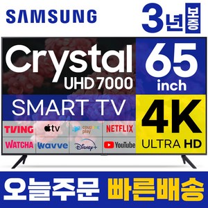 삼성 65인치 TV UHD 4K 스마트 크리스탈 65TU7000 LED 미러링 넷플릭스 유튜브, 지방권벽걸이(상하브라켓)