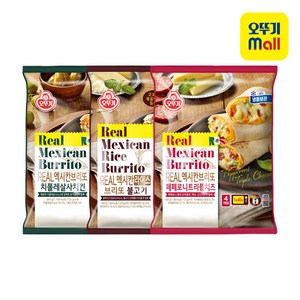 리얼 멕시칸 브리또 3종 (페페로니트리플치즈+치폴레살사치킨+불고기), 12개, 125g