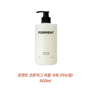 포맨트 포맨 올인원 퍼퓸 샤워 코튼허그, 500ml, 1개