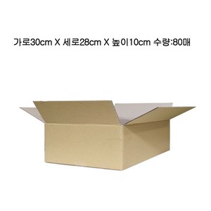 택배박스 택배상자 30cmX28cmX10cm B골 80장, 80개