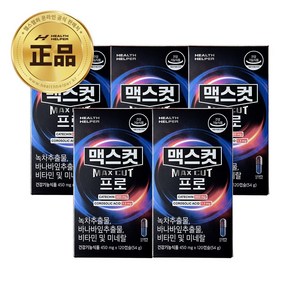 헬스헬퍼 맥스컷 프로 5박스 + 두잇 1박스 증정, 5개