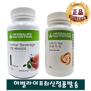 HERBALIFE 2종 티세트 허벌 베버리지 오리지널 102g +엔 알 지티 60g 허브 추출물 과라나 함유, 1개