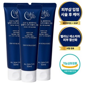 달소수 EGF 세라마이드 달팽이 시카 리페어 크림 3개, 50ml