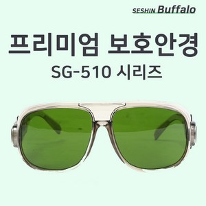 버팔로 SG-510 프리미엄 보안경 안전안경 보안안경 적외선차단, IR-6.0, 1개