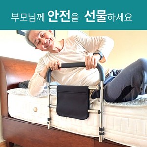 지티오비 노인 침대가드 침대안전가드 낙상방지 침대안전바, 스테인레스/블랙