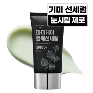 마미케어 기미케어 촉촉한 들깨 미백 선크림 SPF50 PA++++, 1개, 50ml