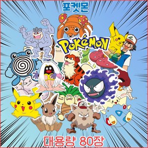 [BEST] 애니메이션 캐릭터 스티커 노트북 여행가방 소품, 1개, 포켓몬 B버전