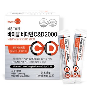 비욘드비타 바이탈 비타민C&D 2000 3개월분, 1박스, 90회분