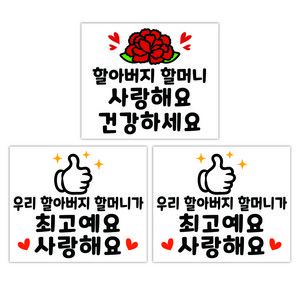 [디자인느낌] 1회용 의류부착 컷팅스티커 3종, 6.복덩이 다둥, 1세트