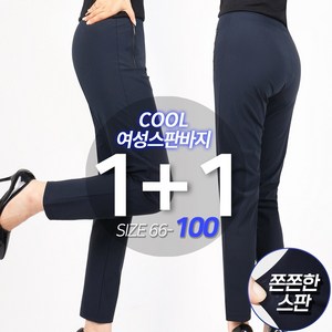 [1+1]여름_B여성스파이더바지 국산 여자 스판 밴딩 슬림핏 일상복 간편복 골프바지 등산복 슬랙스 데일리룩 빅사이즈