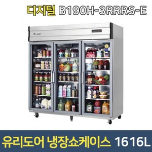 부성 업소용냉장고 B190H-3RRRS-E 쇼케이스 유리도어, 서울무료배송