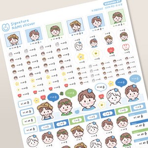 [소소한빛] (백색23종) 완벽방수 시그니쳐 네임스티커 유치원 어린이집 백색 방수 이름스티커, 9 데일리소년, 귀염귀염체, 백색  A4