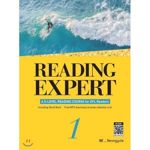 Reading Expet 1 : A 5-Level Reading Couse fo EFL Reades, NE능률