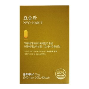 [당일출고] BKwell 요습관, 1개, 30정