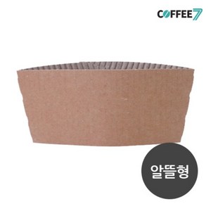 커피세븐 (컵홀더)12/16온스-무지홀더 1000개-알뜰형, 1개