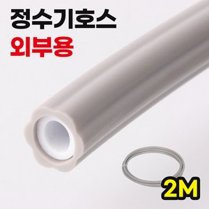 안전커버링호스2M, 1개