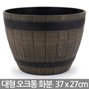 세인화분 플라스틱 오크통 화분 1P - 가벼운 플라스틱화분 나무 모형 원형화분 칼라화분 분갈이 통화분, 02_한성_오크통 화분(브라운)