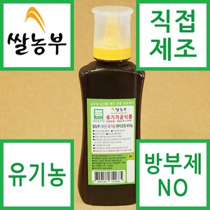 쌀농부 (국산) 유기농 현미조청 450g (상온에 거꾸로 보관하세요), 1개