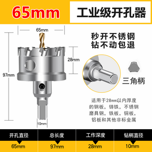 초경홀스 스텐홀쏘 홀커터 철판 드릴 14~75mm, 1개