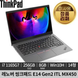 [미사용 정품 리퍼]레노버 씽크패드 E14 Gen2 MX450 Win10H 20TAS01600 노트북, 블랙, ThinkPad, 코어i7, 256GB, 8GB, WIN10 Home