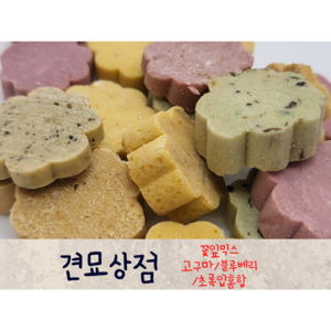 견묘상점 꽃잎믹스50g 강아지간식 고구마 초록입홍합 블루베리 쿠키 노즈워크 산책 훈련용, 50g, 1개