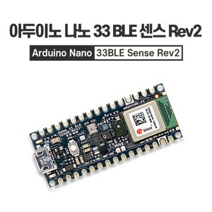 아두이노 나노 33 BLE 센스 Rev2 정품 (Arduino Nano 33 BLE Sense Rev2), 1개