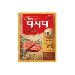 상세정보별도표기 민트딜 쇠고기다시다 복합조미식품 골드 백설, 1kg, 5개