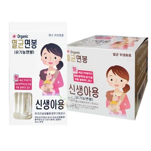 개별포장 유기농 멸균 신생아용 면봉 30개입 유아용면봉, 10개입, 10개