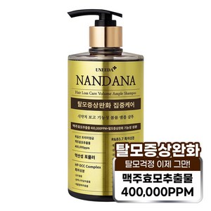 유니다 난다나 맥주효모 볼륨 앰플 샴푸 500ml 1개