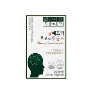 추천7포스파티딜세린 영양제