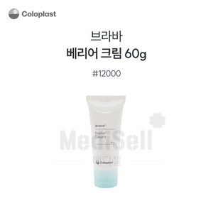 콜로프로스트 브라바 베리어크림 피부보호크림 장루용품, 1개