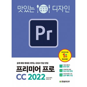 프리미어프로2022 추천 1등 제품