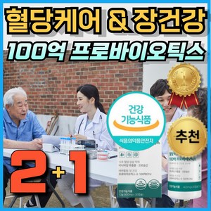 혈당유산균 혈당유산균 식후 혈당케어 PBS 100억 유산균 프로바이오틱스 당케어 바나바잎 코로솔산 식약청인정 건강기능식품, 3개, 30정