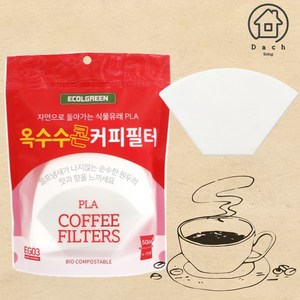 다스리빙 친환경 커피 드립필터 생분해 여과지 칼리타 4-5인용 일회용 핸드드립 커피필터 50매 / 100매 / 150매, EG03 칼리타 150매, 50매입 X 3개