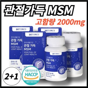 허리 척추 관절 건강 필수 고함량 MSM 2000mg, 60정, 3개