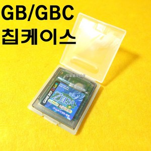 닌텐도 게임보이 GB GBC 칩 팩 타이틀 케이스 보관함 수납함 일팔팔게임샵, 1개