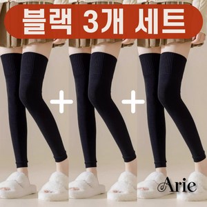 아리에 따뜻한 롱 레그워머 발토시 1+1+1