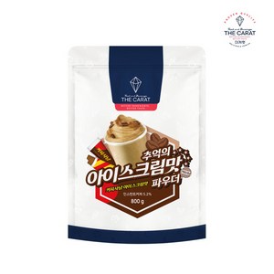 더캐럿 아이스크림맛 커피사냥 파우더 800g, 1개, 1개입